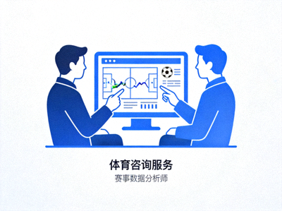 体育咨询服务图标 - 分析师在屏幕前讨论足球赛事数据